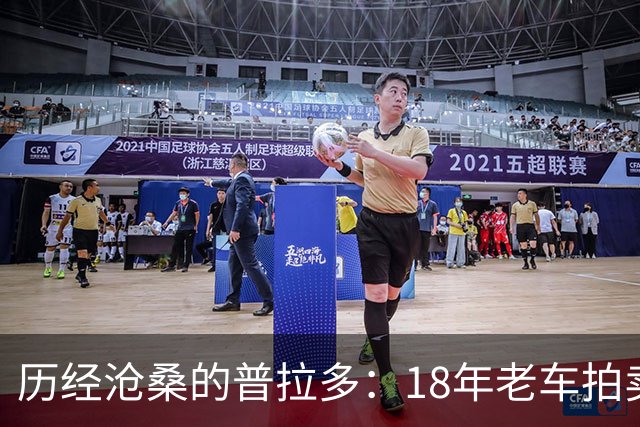 历经沧桑的普拉多：18年老车拍卖竟拍到5.2万，真值吗？